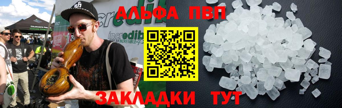 A-PVP  купить  цена  Alpha-PVP мука  Октябрьский  Альфа ПВП кристаллы  Вход с VPN 