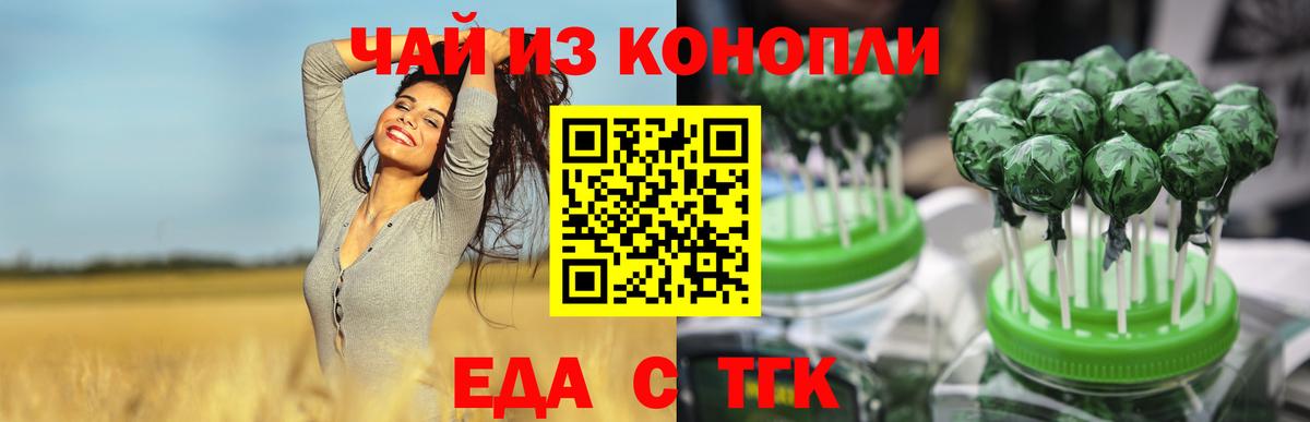 Октябрьский  Еда ТГК конопля  Вход с VPN 