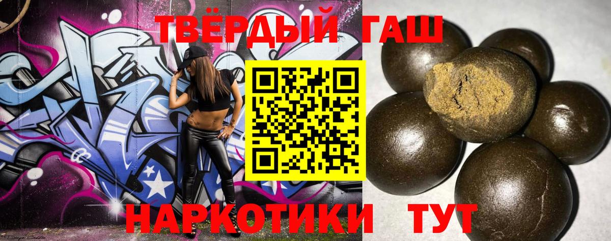 Гашиш  Гашиш Premium  ГАШ индика сатива  Вход с VPN  Октябрьский 