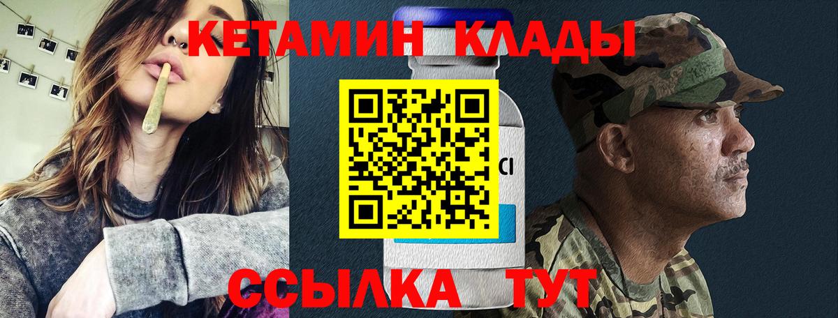 Кетамин ketamine Октябрьский