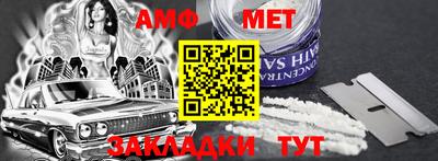 амфетамин Уссурийск