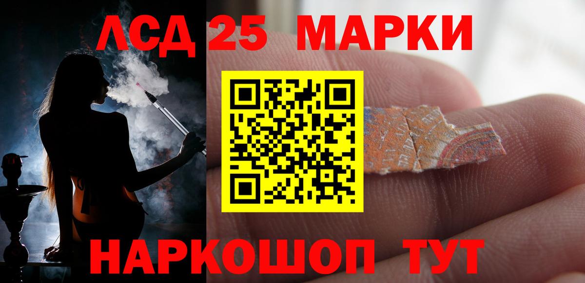 LSD-25 экстази кислота Октябрьский