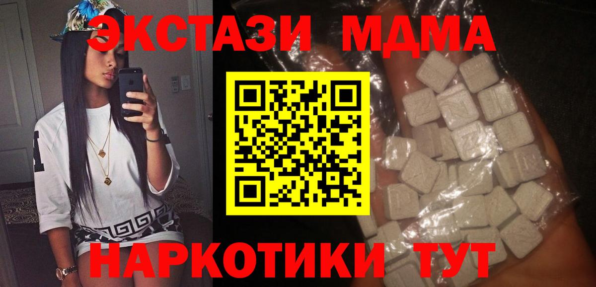 Меф МЯУ МЯУ   Октябрьский  Канабис  Кокаин  Купить наркоту  Вход с VPN  A-PVP СК кристаллы  MDMA 