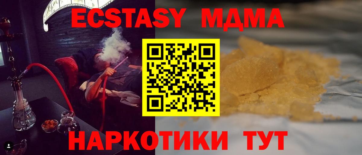 МДМА кристаллы Октябрьский