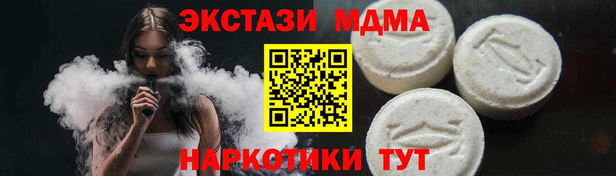 Октябрьский  МДМА Molly  MDMA  Вход с VPN  МДМА кристаллы 