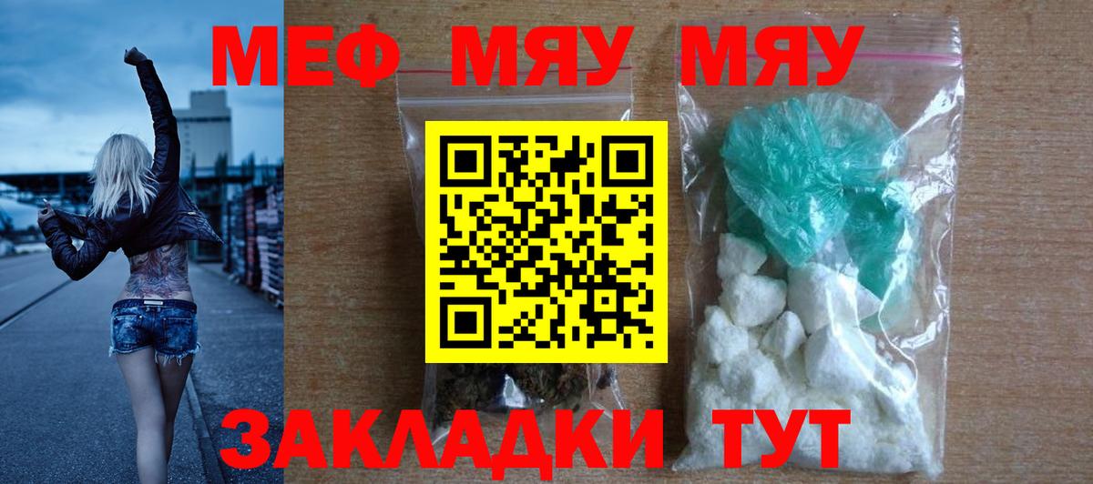 Меф  Меф  Мефедрон мяу мяу  Октябрьский  МЯУ-МЯУ mephedrone  Вход с VPN 