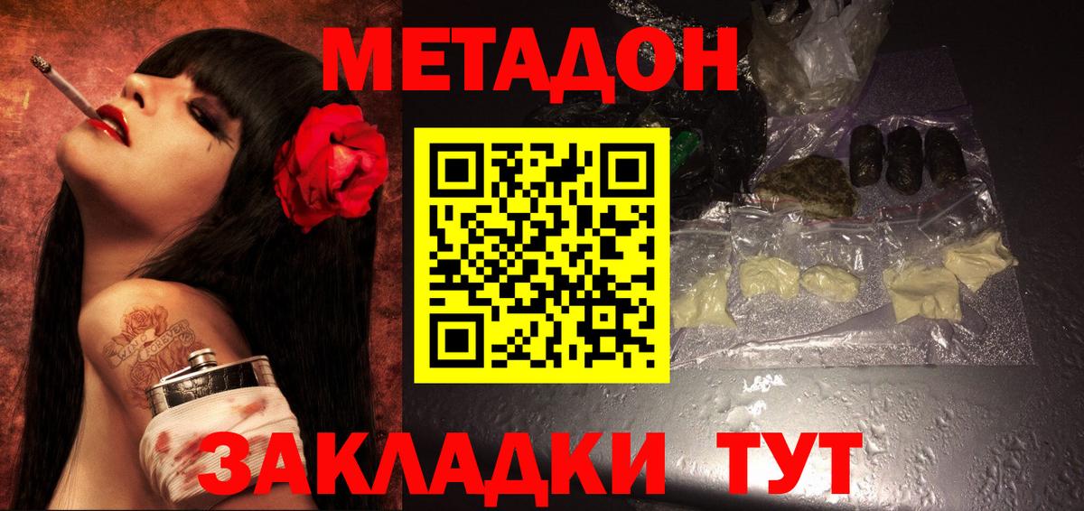 МЕТАДОН белоснежный  MEGA вход  МЕТАДОН VHQ  Октябрьский  Вход с VPN 