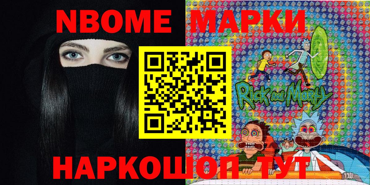 Марки 25I-NBOMe 1500мкг  Марки 25I-NBOMe 1500мкг  закладка  Вход с VPN  Октябрьский 