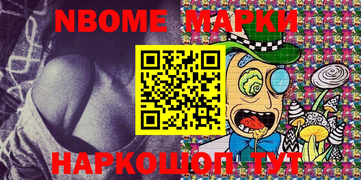 Марки 25I-NBOMe 1,5мг Октябрьский